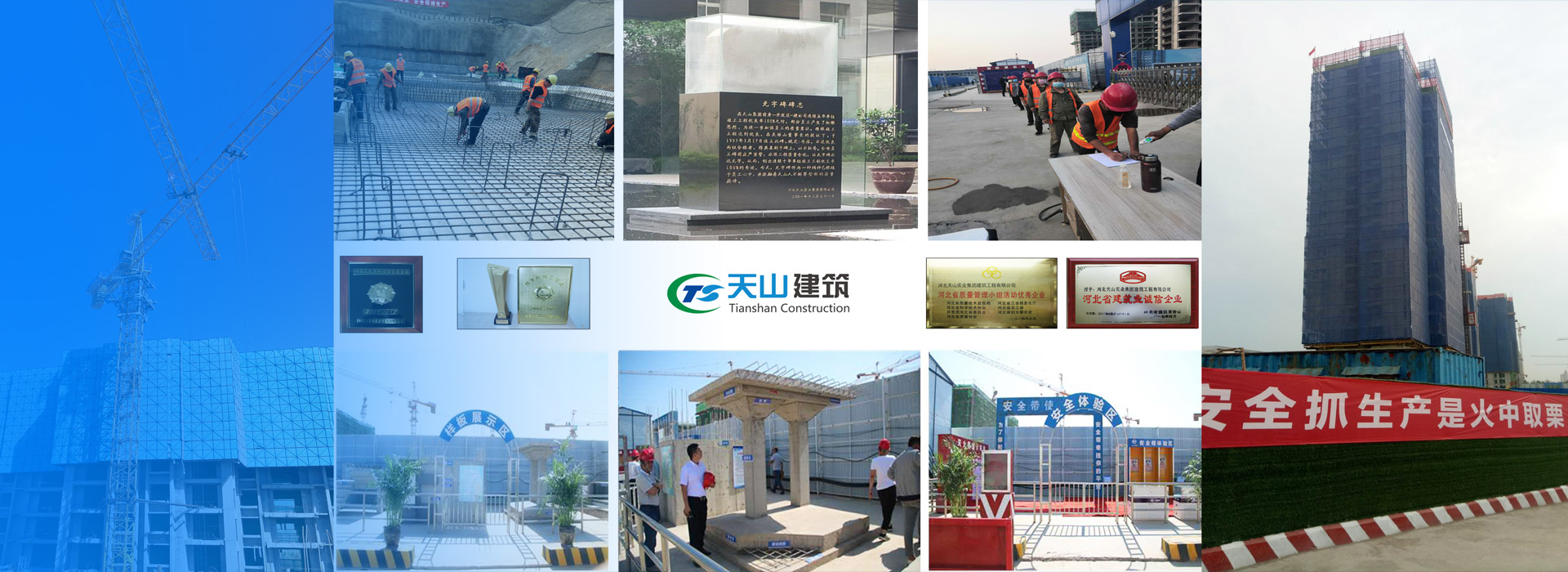 云顶集团修建公司