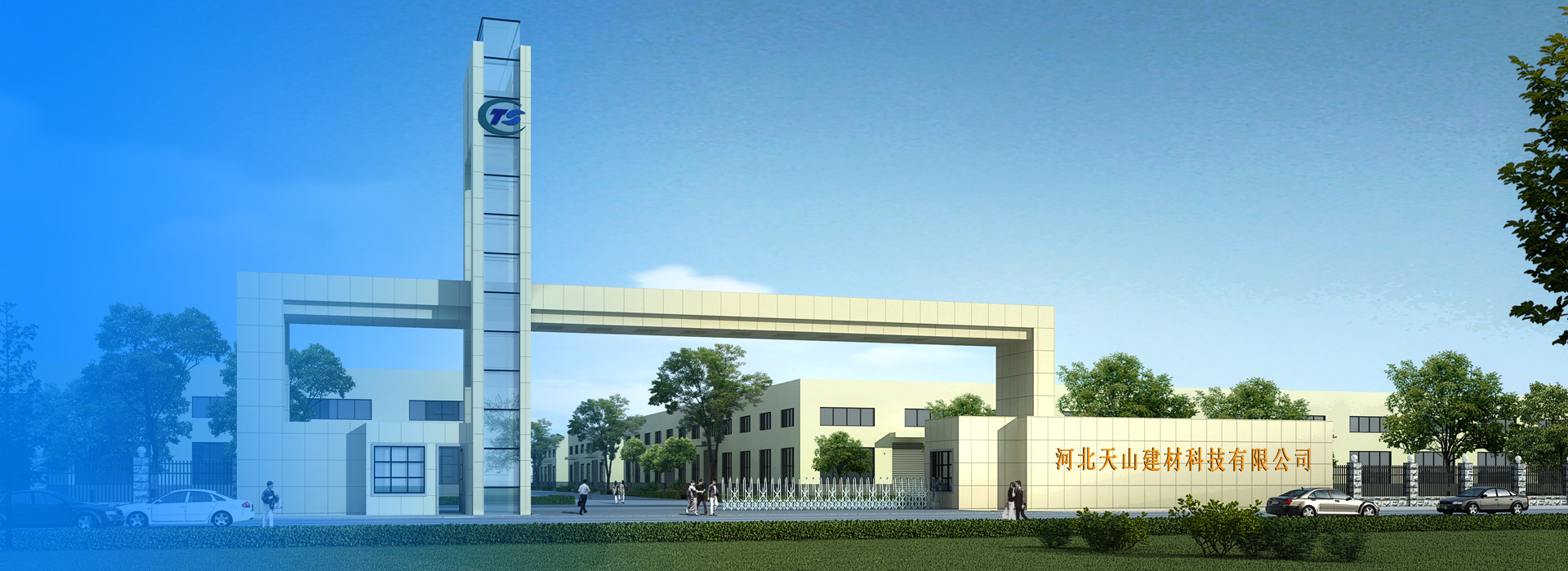 云顶集团建材科技公司